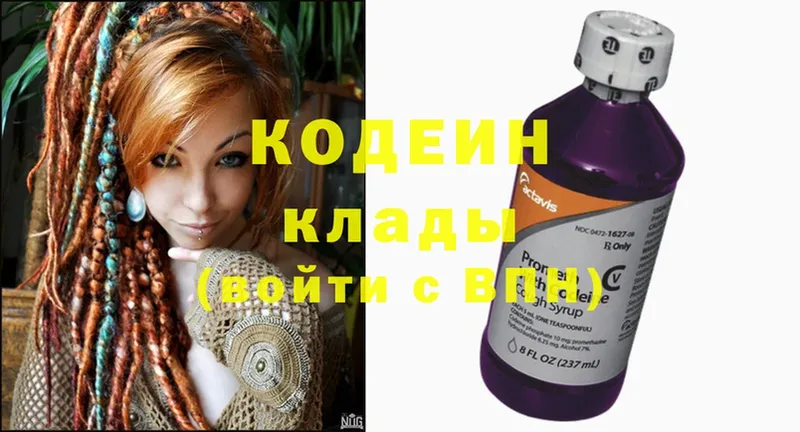 Кодеин Purple Drank  MEGA ТОР  Выкса 