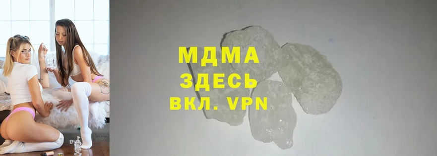 MDMA Molly  наркотики  Выкса 