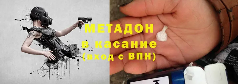 МЕТАДОН мёд  купить  цена  даркнет как зайти  Выкса 